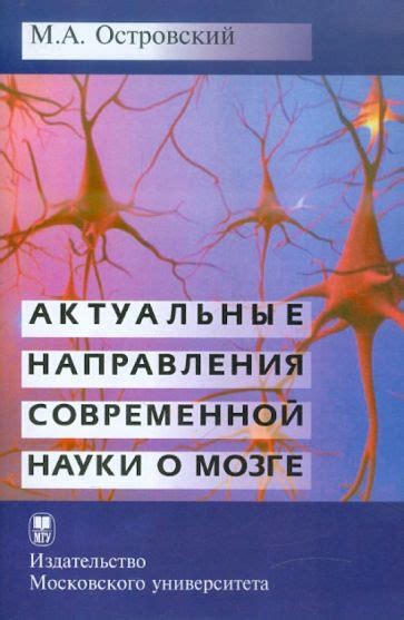 Исследования современной науки о центриолях