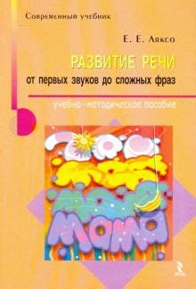 Истоки музыкального творчества: от первых звуков до композиций