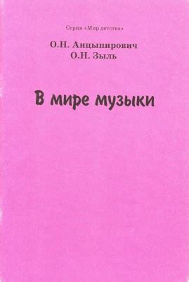 Истории неожиданных триумфов в мире музыки