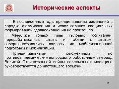 Исторические аспекты использования терминов