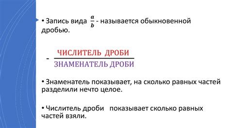 Исторический взгляд на числитель и знаменатель в неделе