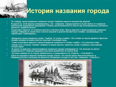 История возникновения городов