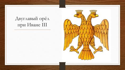 История герба: от древности до наших дней