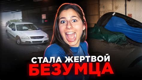 История губительного события, которое потрясло весь город