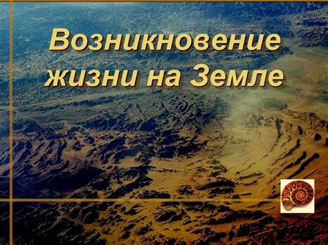 История и возникновение горы