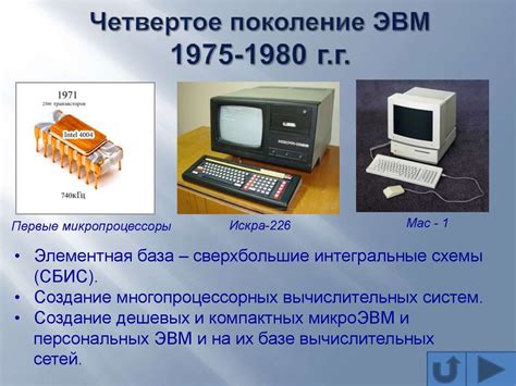 История создания техники