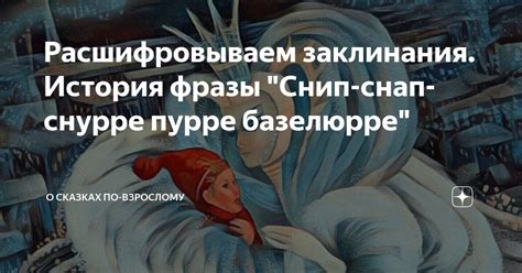 История фразы "Нет будущего у страны"