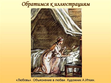 Итоги: испытание любовью и дружбой в романе Пушкина