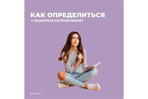 Итоговый выбор: как определиться