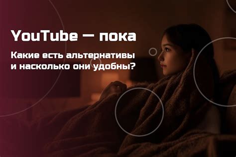 Какие альтернативы есть крещению?