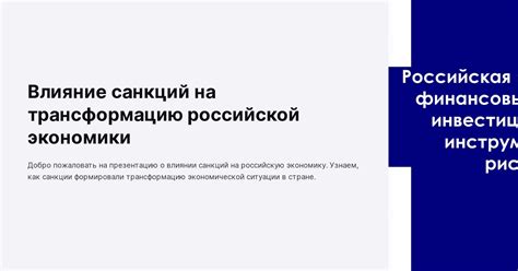 Какие аспекты культуры могут оказать влияние на трансформацию веры?