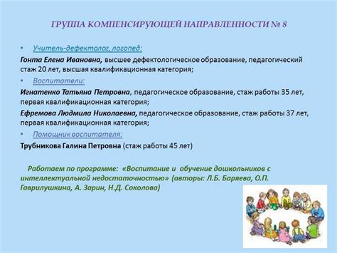 Какие возрастные группы могут получить пользу от звукового воздействия на развитие основного органа мышления?