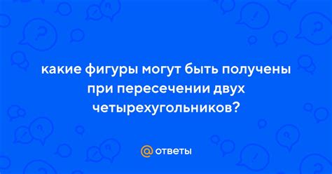 Какие выгоды могут быть получены