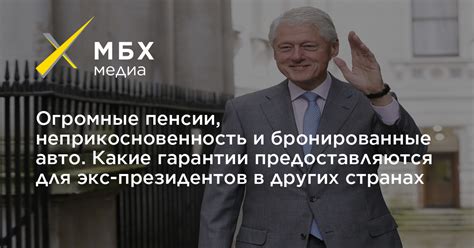 Какие гарантии предоставляются?