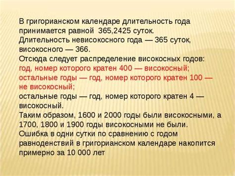 Какие годы считают високосными