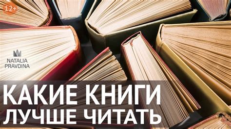 Какие книги читать?