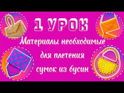 Какие материалы необходимы