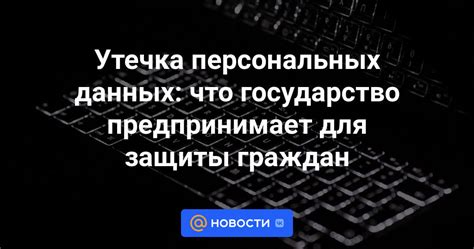 Какие меры предпринимает компания для защиты данных собственников