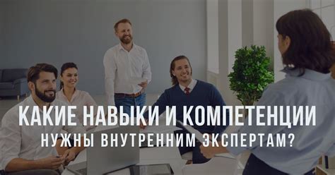 Какие навыки нужны экономисту