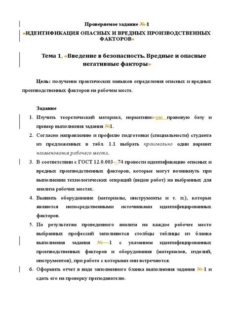 Какие опасности возникают при передаче товара по дубликату письма с гарантом и как снизить риски?