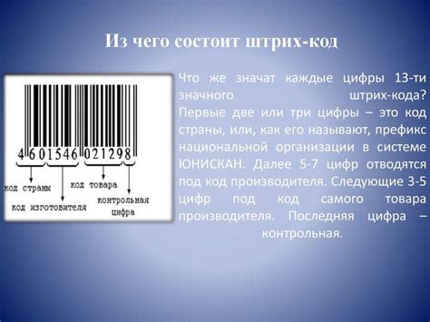 Какие преимущества дает проверка эгермейстера по штрихкоду?