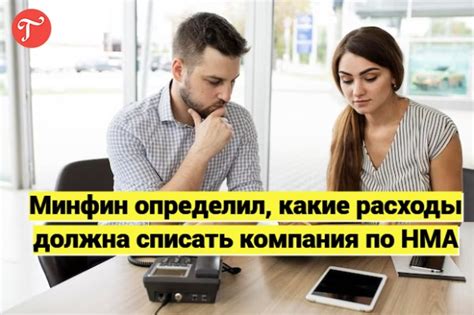 Какие расходы списать?