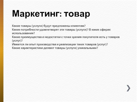 Какие услуги будут предоставлены клиентам в выходные? 