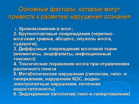 Какие факторы могут способствовать развитию нарушения аутоиммунной системы?