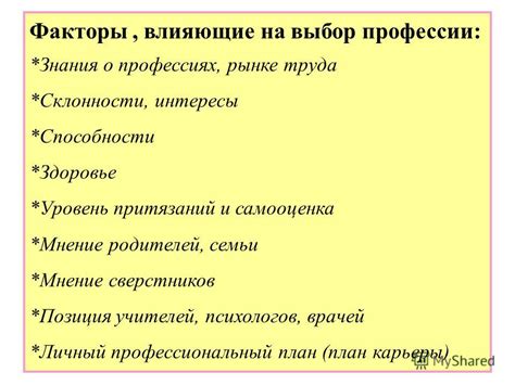 Какие факторы следует учитывать при выборе?