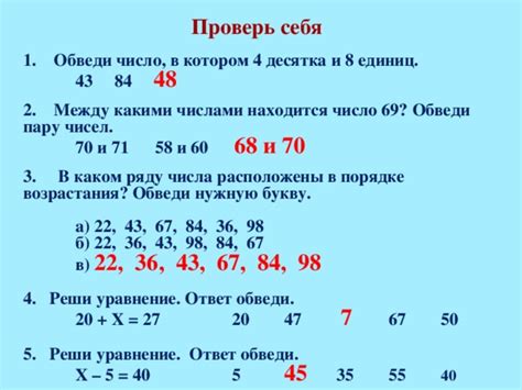 Какими числами можно образовать 8 единиц?