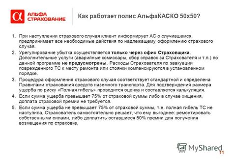 Каков размер возмещения по основному полису КАСКО?