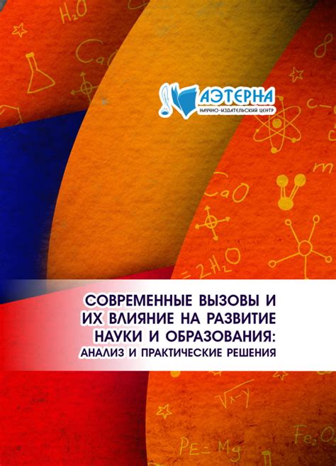 Как "пострел" влияет на развитие образования и науки