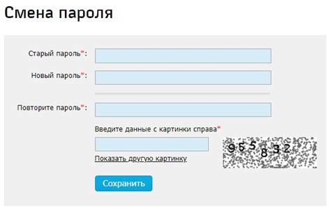 Как авторизоваться в Wi-Fi РЖД: ввод логина и пароля