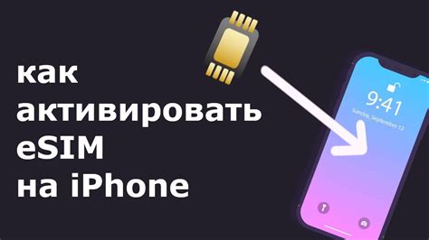 Как активировать eSIM на iPhone Xs: