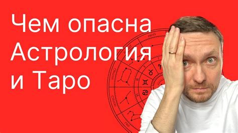 Как астрологи формируют прогнозы: объяснение методов