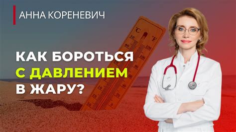 Как бороться с низким давлением и стрессом