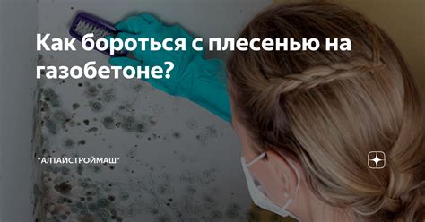 Как бороться с плесенью на одежде?