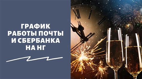 Как будет работать Сбербанк 12 июня 2023 года в Москве