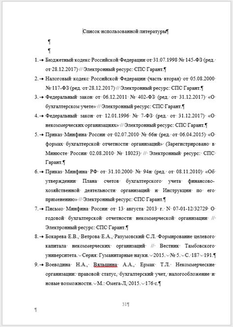 Как включить собственные публикации в состав диссертации: основные подсказки