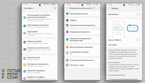 Как включить TalkBack на Android