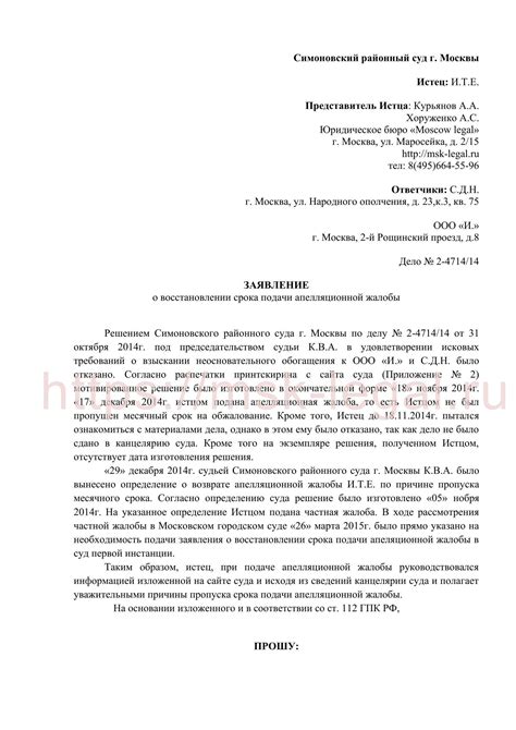 Как восстановить уплаченное государственное пошлину в случае подачи апелляционной жалобы: всё, что нужно знать