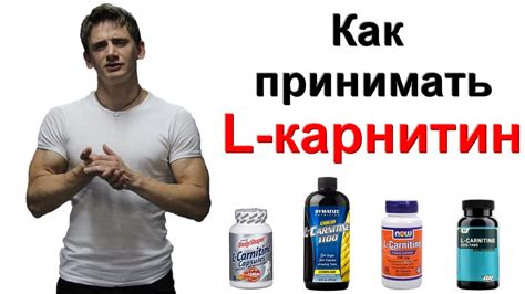 Как выбрать качественный L-карнитин для тренировок