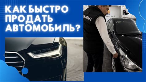 Как выбрать надёжного продавца и осмотреть автомобиль: полезные советы и рекомендации