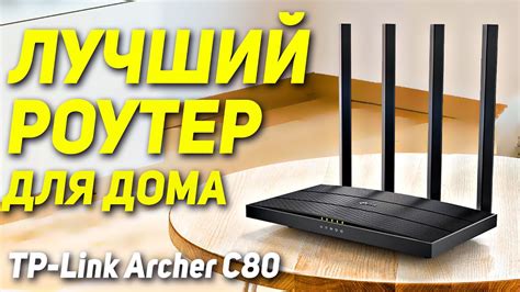 Как выбрать роутер TP-Link Archer