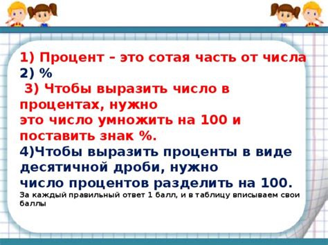 Как выразить одно число в процентах от другого?