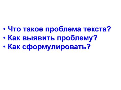 Как выявить проблему?