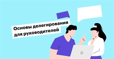 Как грамотно распределять обязанности