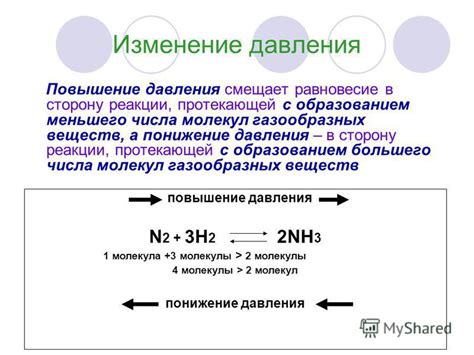 Как давление влияет на точку плавления различных веществ