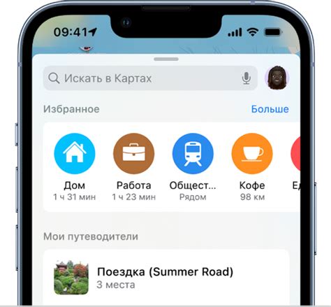 Как добавить контакты в список избранных на смартфоне Apple