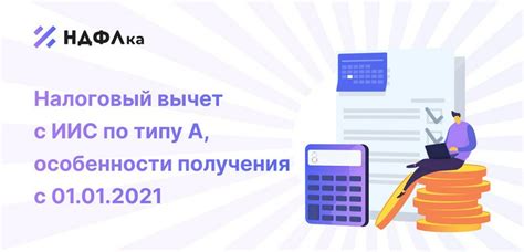 Как зарегистрировать ИИС без вложений?
